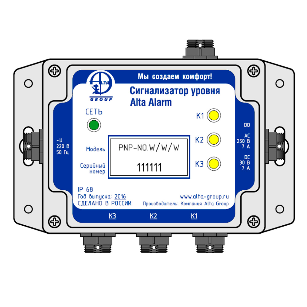 Универсальный сигнализатор уровня Alta Alarm KIT 2